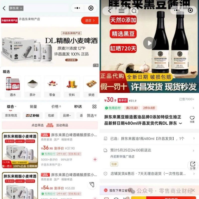 第一书记 邀您来看看——河南广电全资讯走进淅川