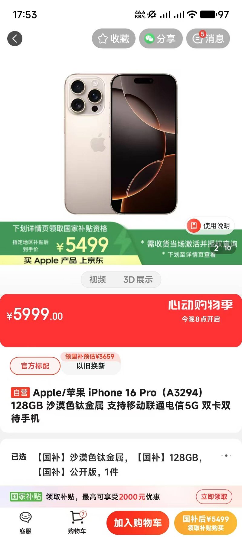 曝微整形灰色链黑幕：介绍顾客最高拿50%提成